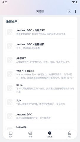 TRX交易所安全防护演示