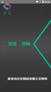 u661fu4ea4u6613u6240appu5b98u7f51