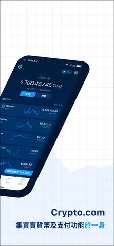 cryptocomu4ea4u6613u6240u5b89u5353u7248