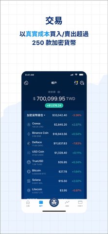 加密货币交易所安卓应用功能解析