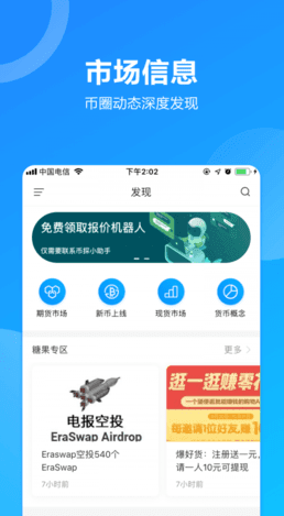 ZT交易所全球服务器安全高效服务