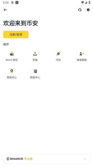 u6bd4u7279u513fu4ea4u6613u6240u5b98u7f51appu4e0bu8f7d