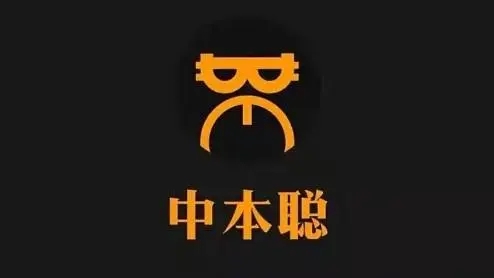 中本聪比特币资产与Core币关联分析