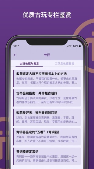 PiNetwork资产管理界面