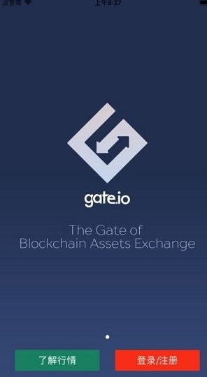 gate.io移动端界面展示