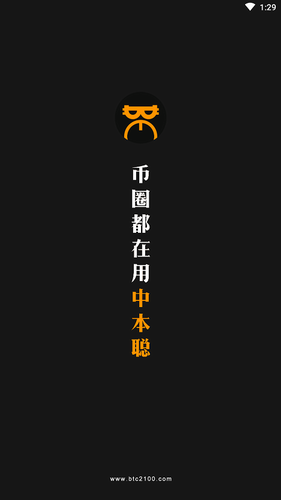 区块链交易界面