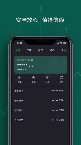 抹茶交易所资产管理