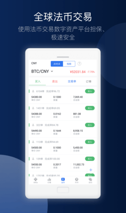 易欧交易所资产管理系统