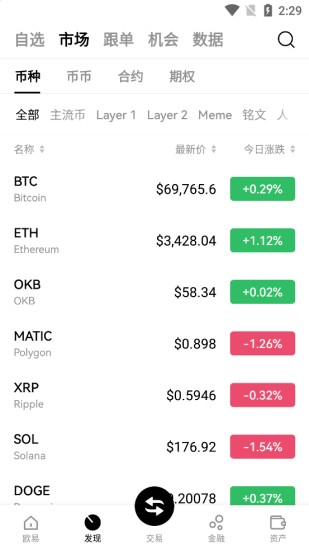 okexu4ea4u6613u6240appiosu7248u4e0bu8f7d