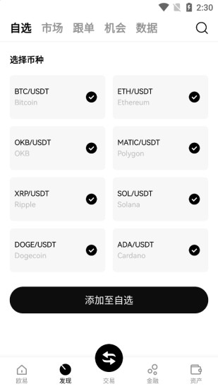 okexu4ea4u6613u6240appu5b98u7f51iosu7248u4e0bu8f7d