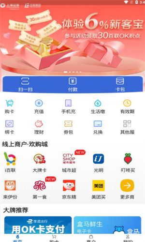 OKPay数字钱包安全交易平台