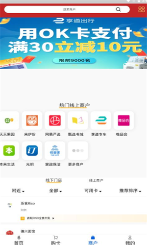 OKPay数字钱包安全交易平台