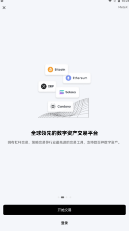 智能交易界面