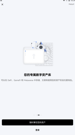多交易所数据整合