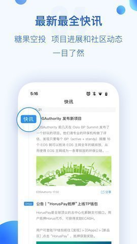 TP钱包安全机制