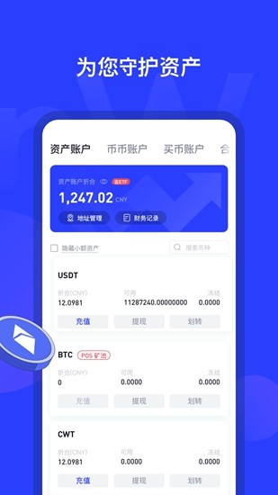 coinwu5e01u8d62u82f9u679cu624bu673aappu4e0bu8f7d