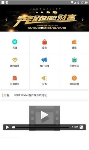 USDT钱包功能特色与用户反馈