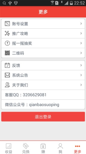 钱能钱包iOS版