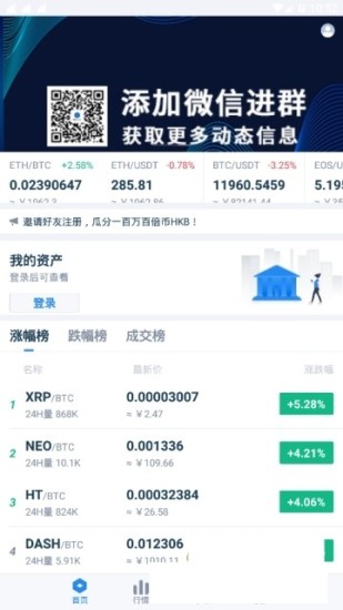 hkexu4ea4u6613u6240u4e0bu8f7d