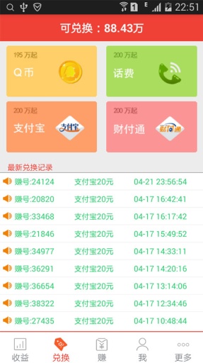 钱能钱包苹果版界面