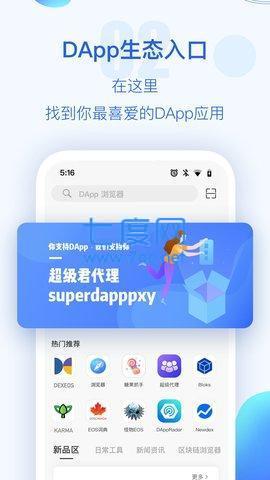 TP钱包官方版