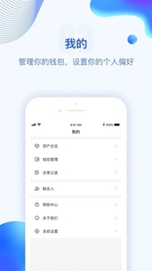 波币钱包官网版