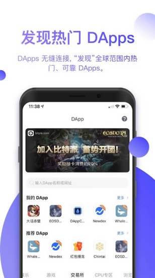 比特派钱包苹果版安全便捷之选