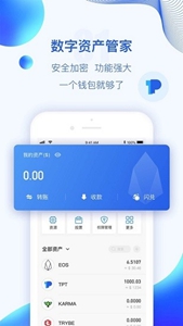 数字资产管理界面