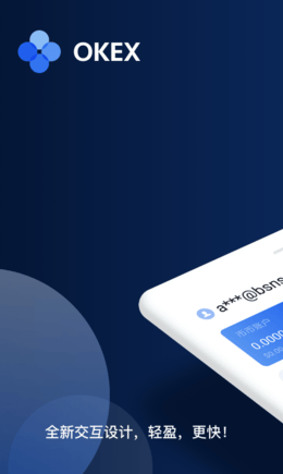 OK交易所全球版APP数字资产交易平台