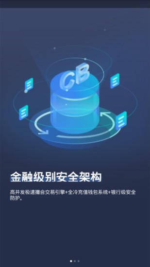 coinbigu4ea4u6613u6240u4e0bu8f7du5b98u65b9