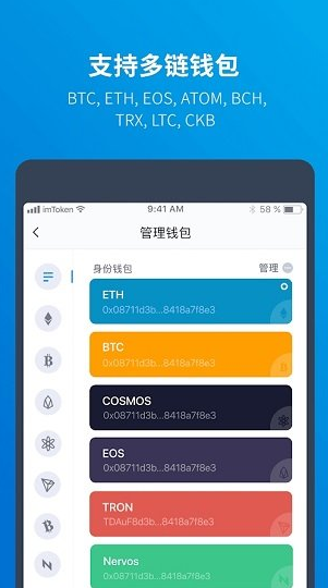 数字货币交易终端