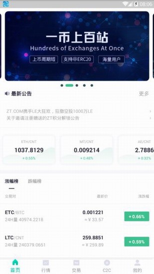 ZT交易所苹果端界面展示 ZT交易所操作流程