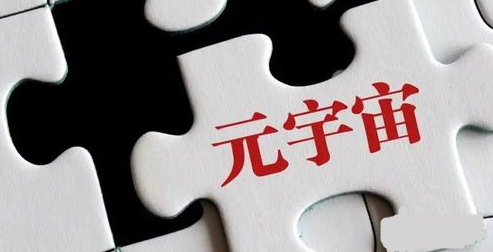 NFT元宇宙价值转化与个体参与模式