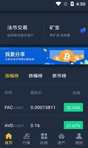cu5e01u94b1u5305appu4e0bu8f7du5b89u88c5