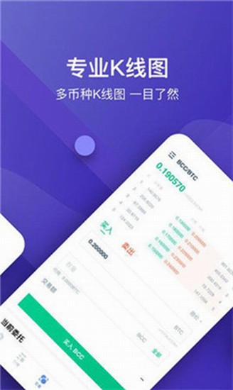 数字货币交易客户端 苹果手机交易工具