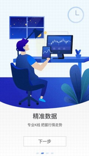 coinegg交易所移动端功能展示