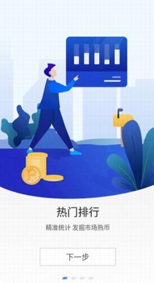 coinegg交易所行情分析界面
