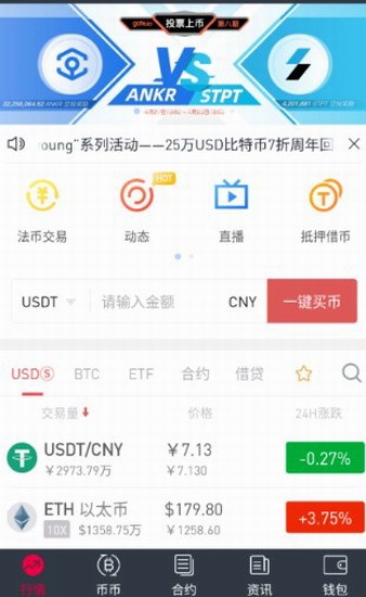 Chia钱包安卓客户端 数字资产管理工具 Chia官方应用
