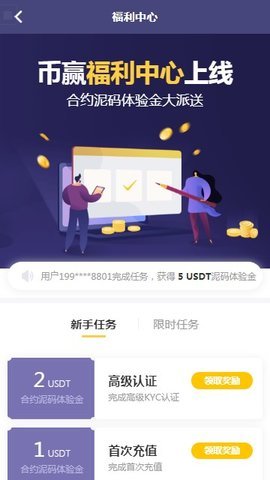 数字资产管理界面