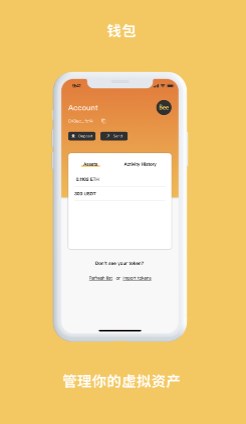 数字货币管理界面