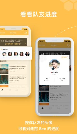 蜜蜂币bee安全交易系统