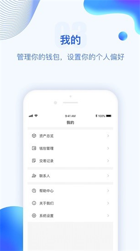 波币钱包安全高效数字资产管理平台
