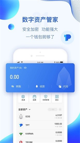 波币钱包安全高效数字资产管理平台