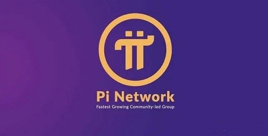 Pi币挖矿APP使用教程