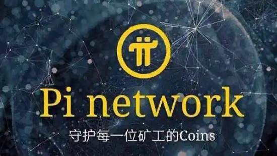 派币2025估计一个多少钱 一个pi币多少钱