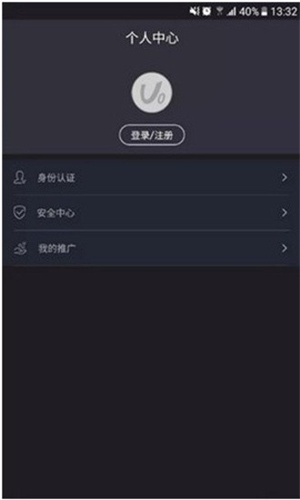 EBPay数字钱包操作界面