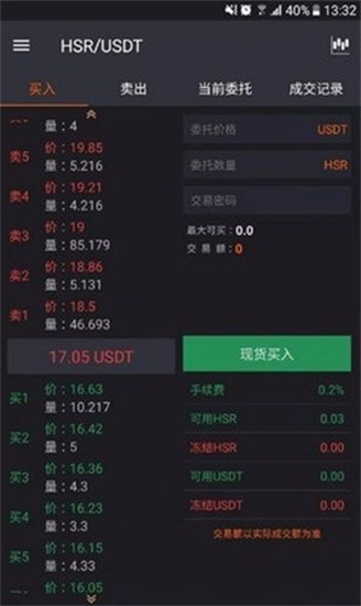 EBPay智能交易界面