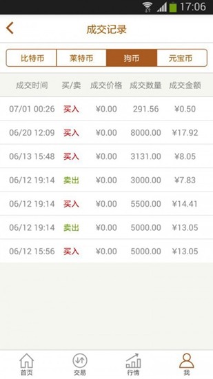 u6bd4u7279u5e01u4ea4u6613u8f6fu4ef6