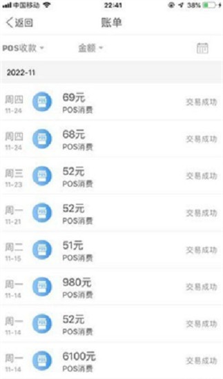 k豆钱包生物识别系统