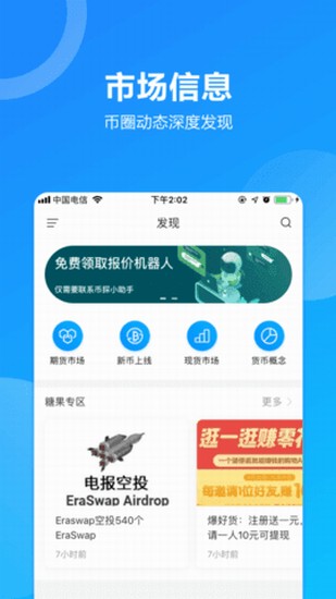 ebuycoinu4ea4u6613u6240u4e0bu8f7d